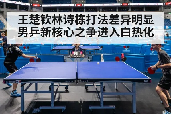 table tennis match action