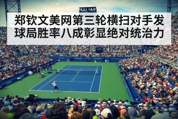 US Open tennis court action
