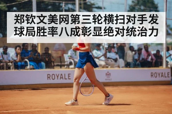 female tennis player celebrating