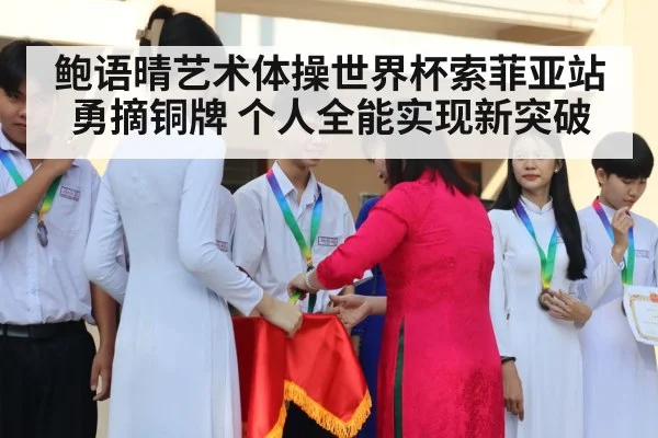 gymnastics medal ceremony